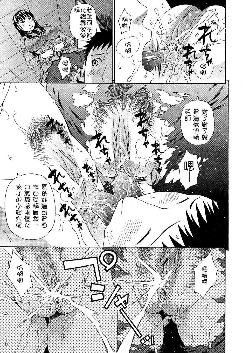 [蛇光院三郎]BY天月ntr 196/229 
