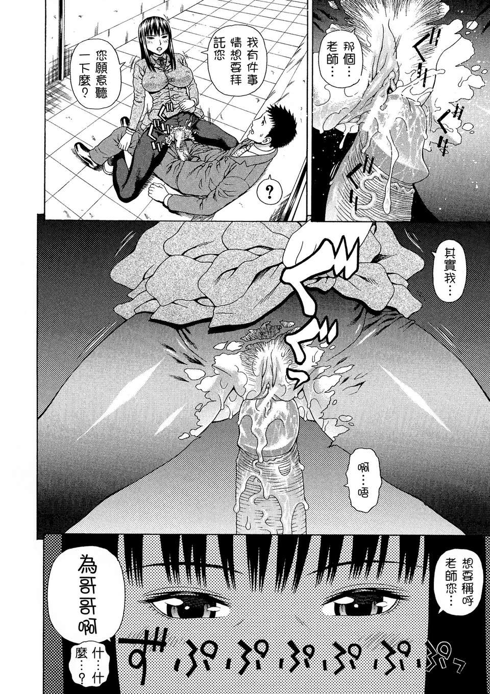 [蛇光院三郎]BY天月ntr 201/229 