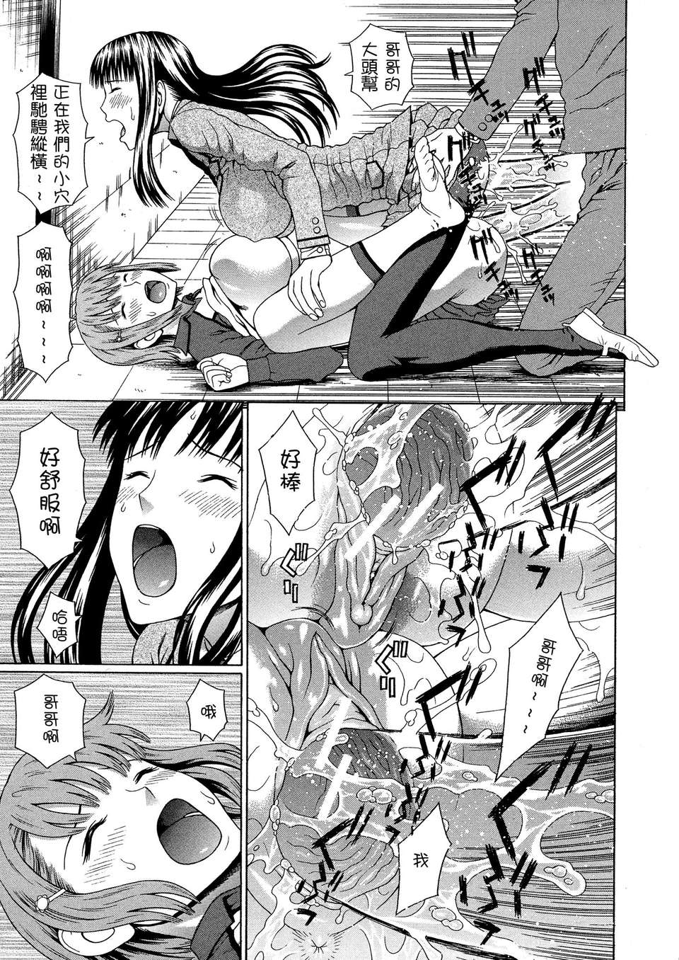 [蛇光院三郎]BY天月ntr 208/229 