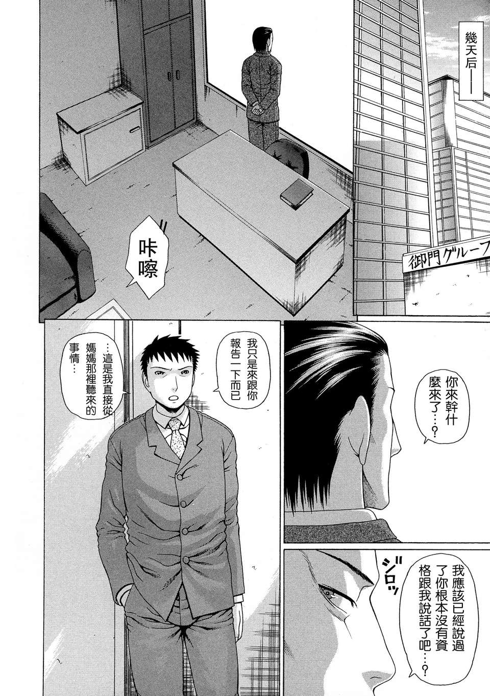 [蛇光院三郎]BY天月ntr 214/229 
