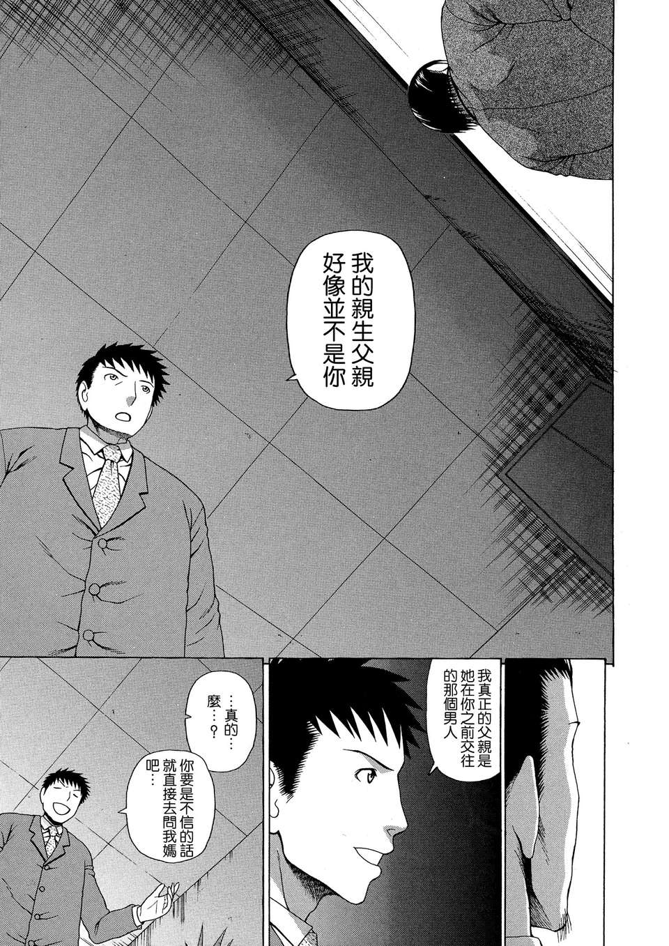 [蛇光院三郎]BY天月ntr 215/229 