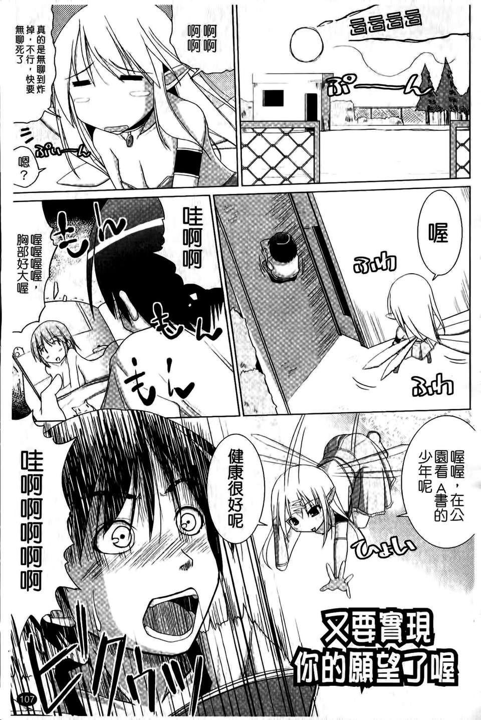 [くりから] ぱい☆ずり(維納斯) 131/179 
