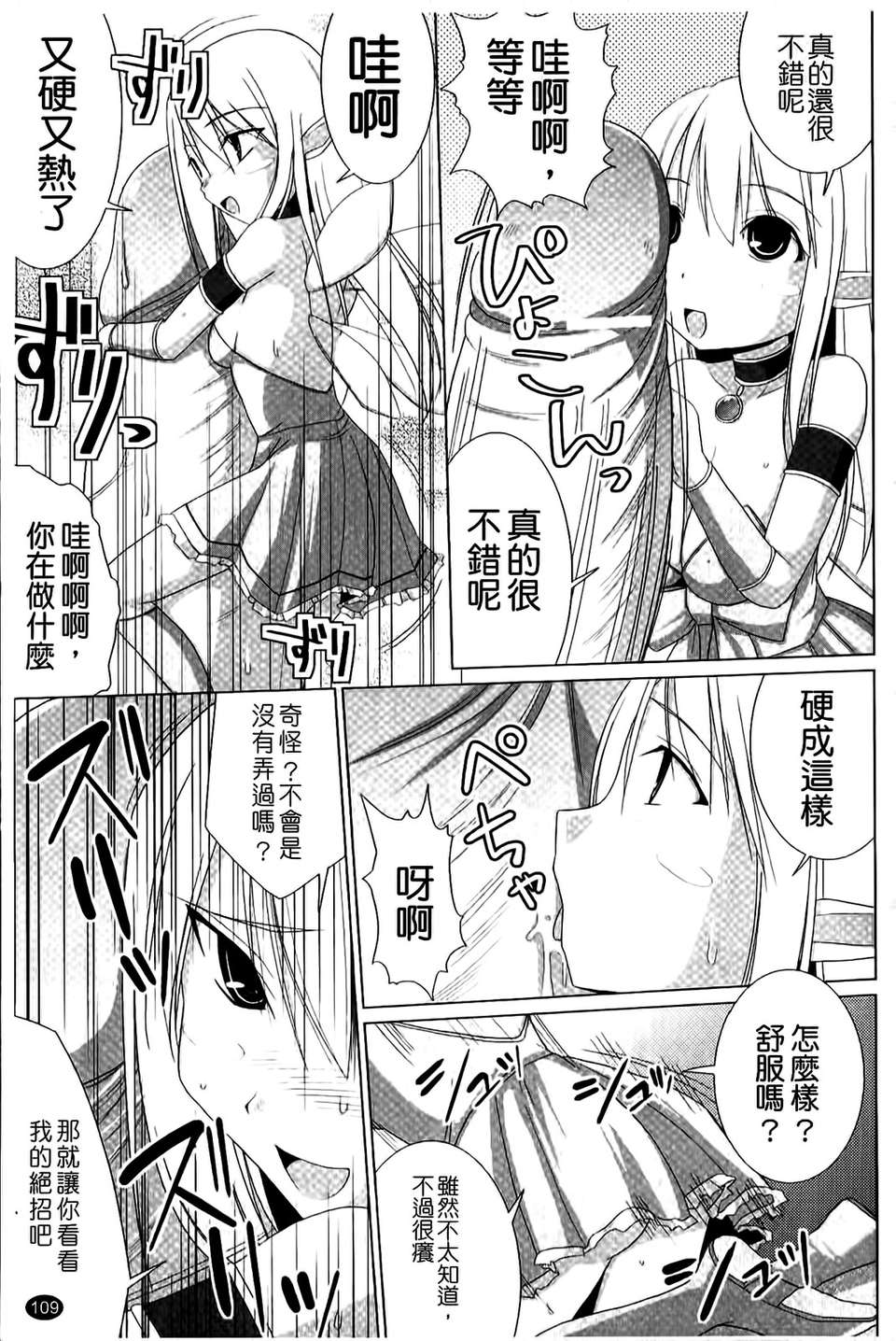[くりから] ぱい☆ずり(維納斯) 133/179 