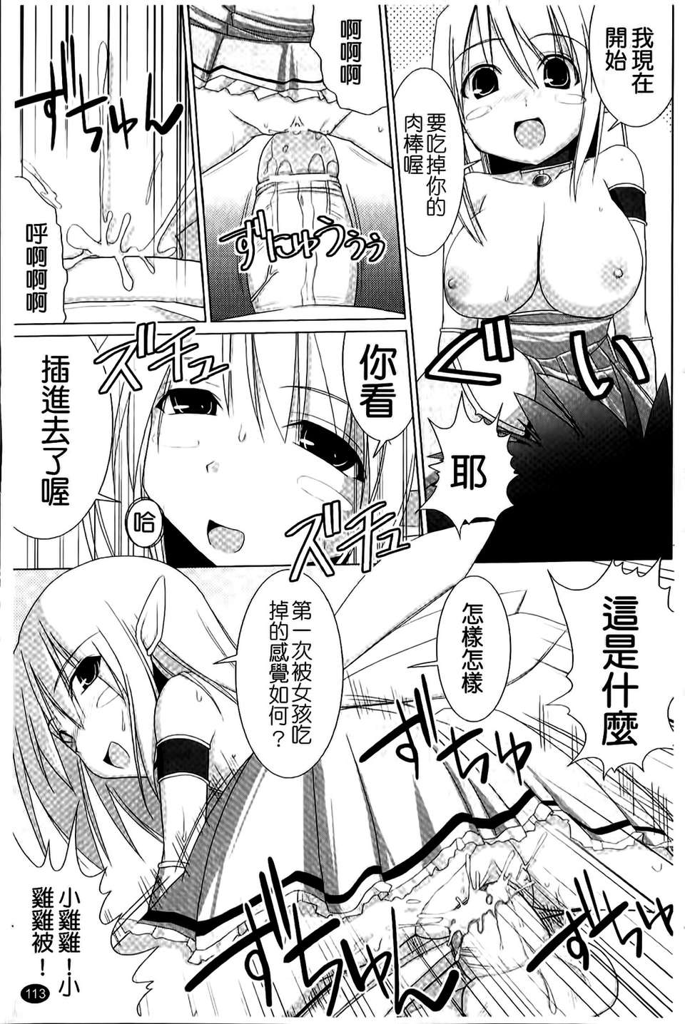 [くりから] ぱい☆ずり(維納斯) 137/179 