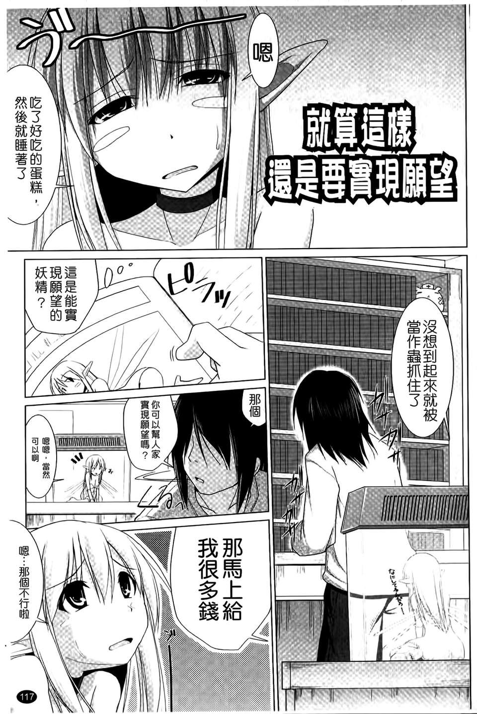 [くりから] ぱい☆ずり(維納斯) 141/179 
