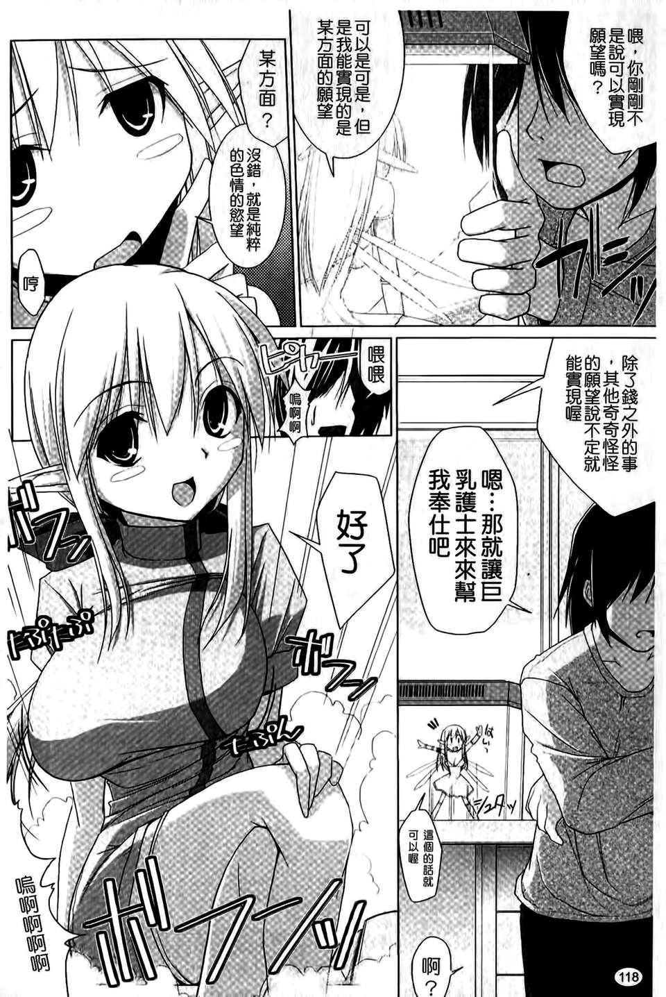 [くりから] ぱい☆ずり(維納斯) 142/179 