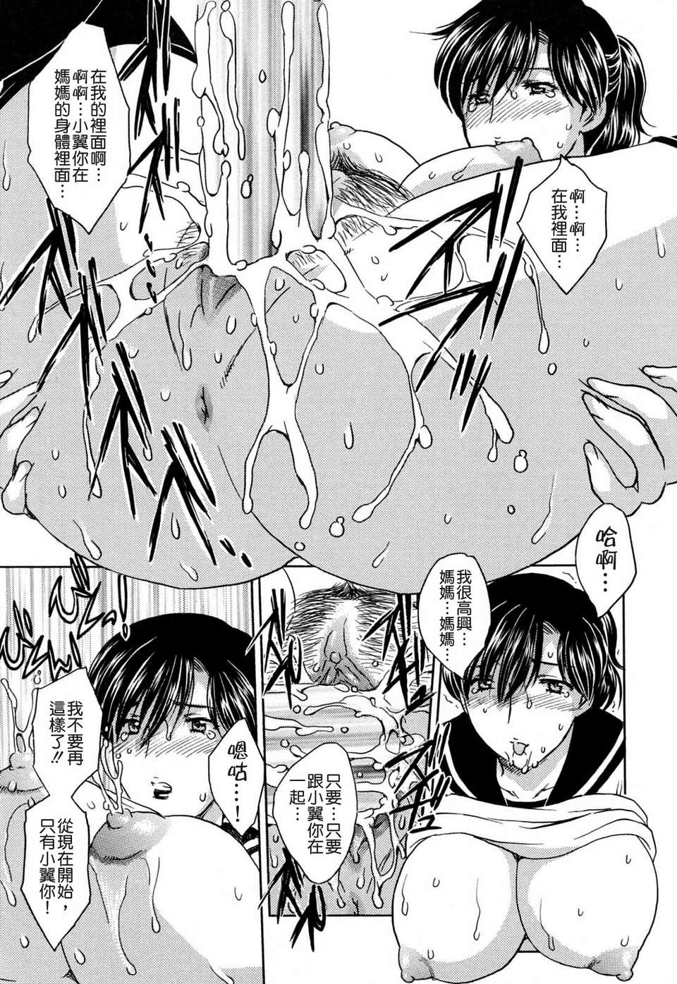 【飛龍亂】MAMAMA 109/209 