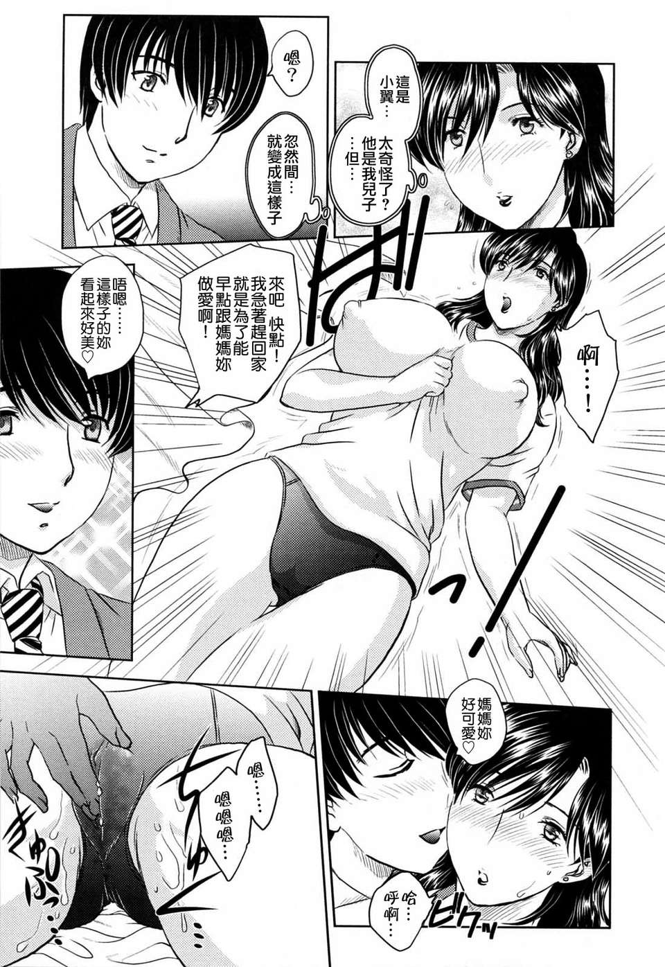 【飛龍亂】MAMAMA 128/209 