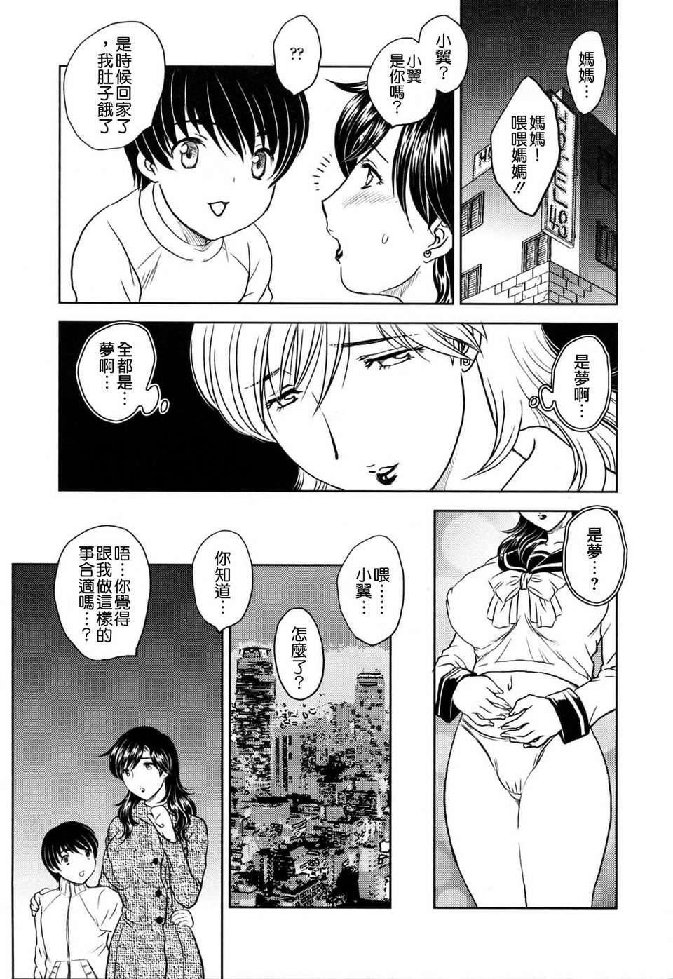 【飛龍亂】MAMAMA 140/209 