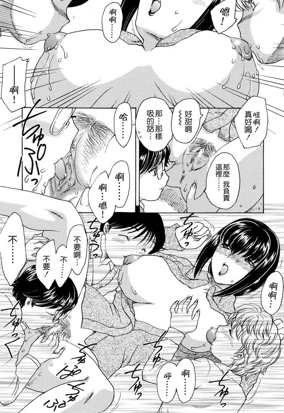 【飛龍亂】MAMAMA 146/209 