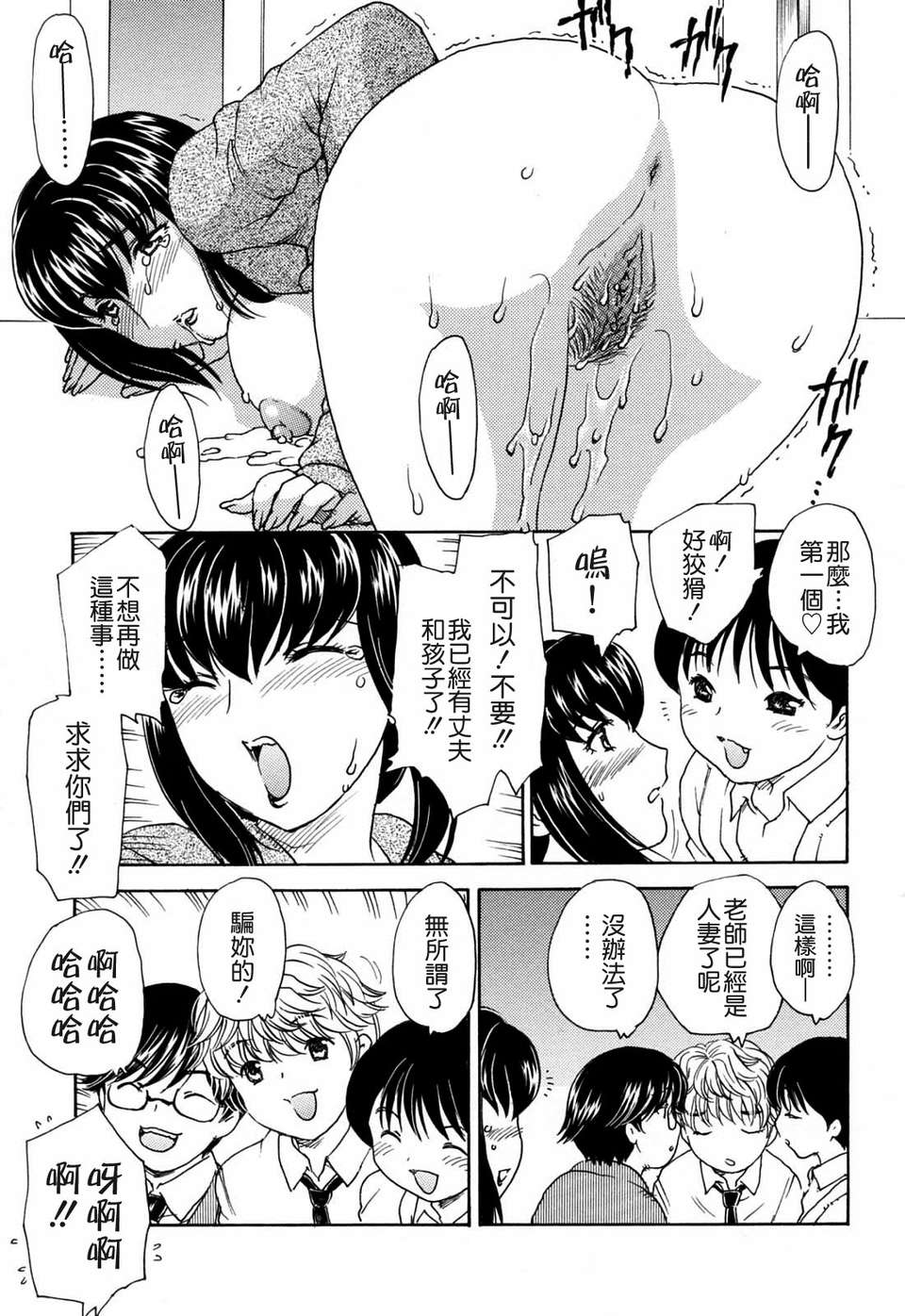 【飛龍亂】MAMAMA 148/209 