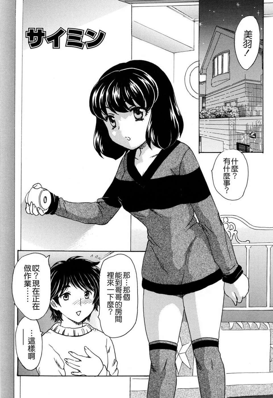 【飛龍亂】MAMAMA 158/209 