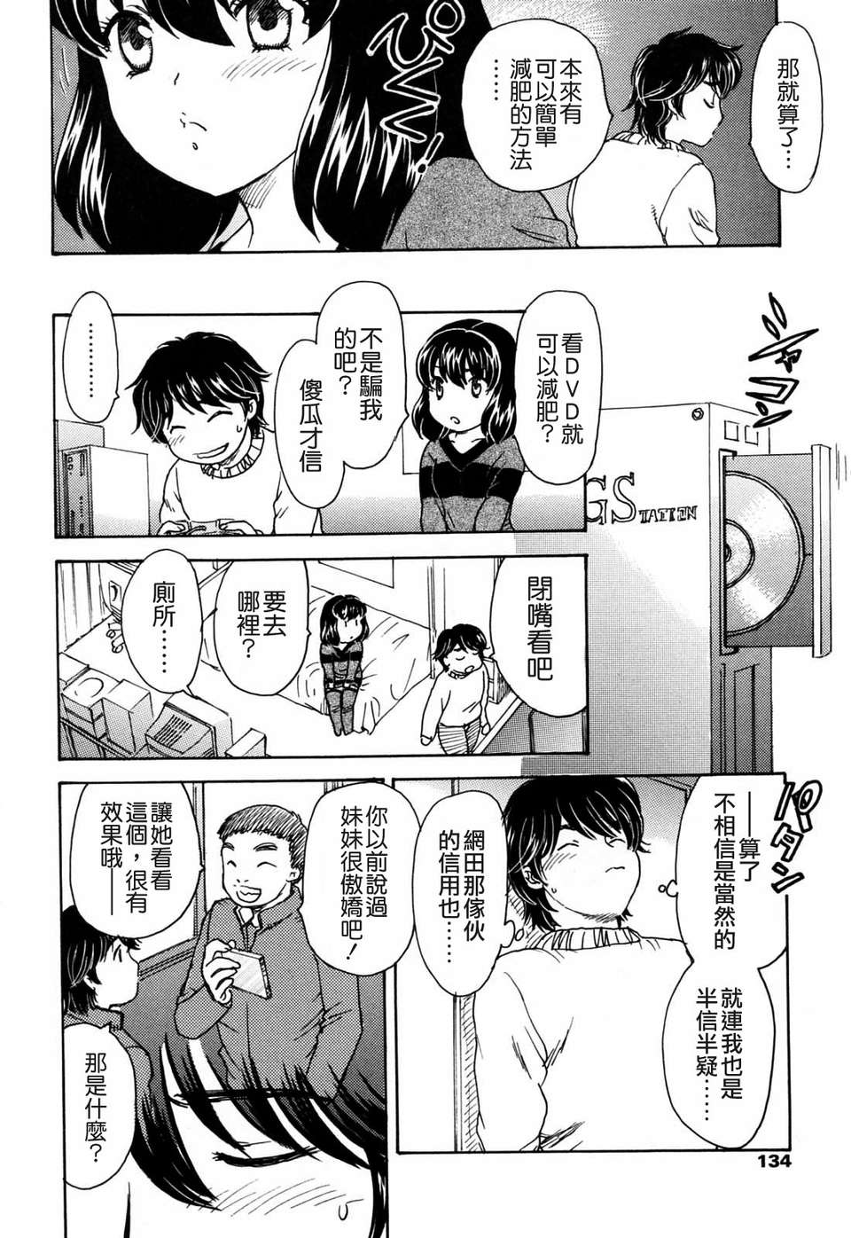 【飛龍亂】MAMAMA 159/209 