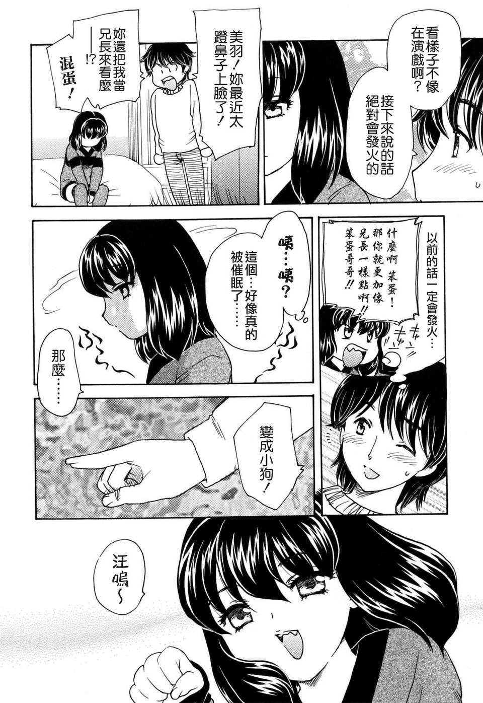 【飛龍亂】MAMAMA 161/209 
