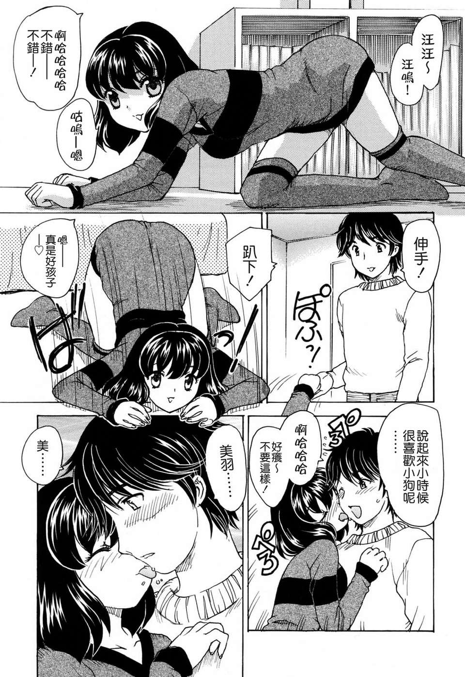 【飛龍亂】MAMAMA 162/209 