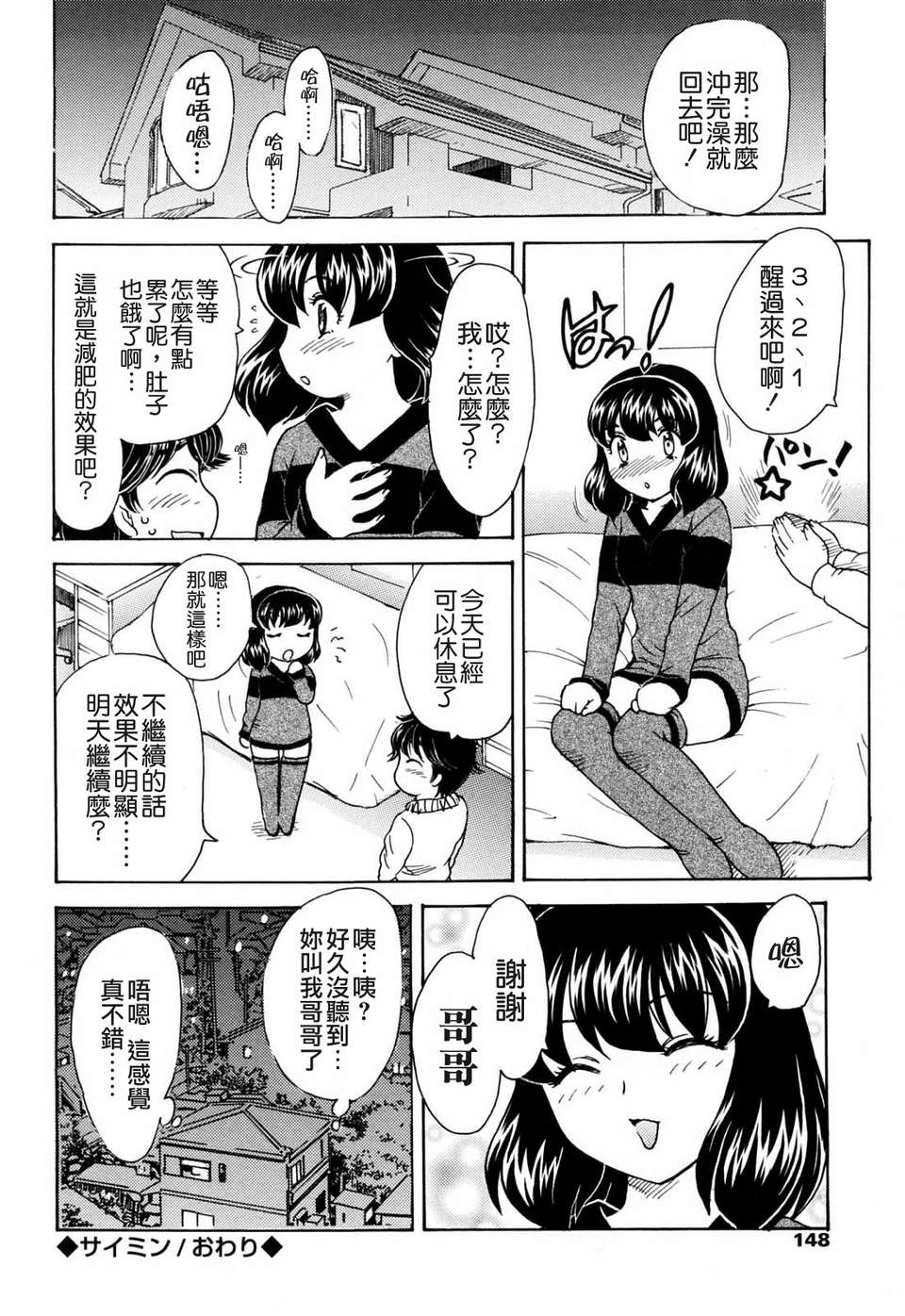 【飛龍亂】MAMAMA 173/209 