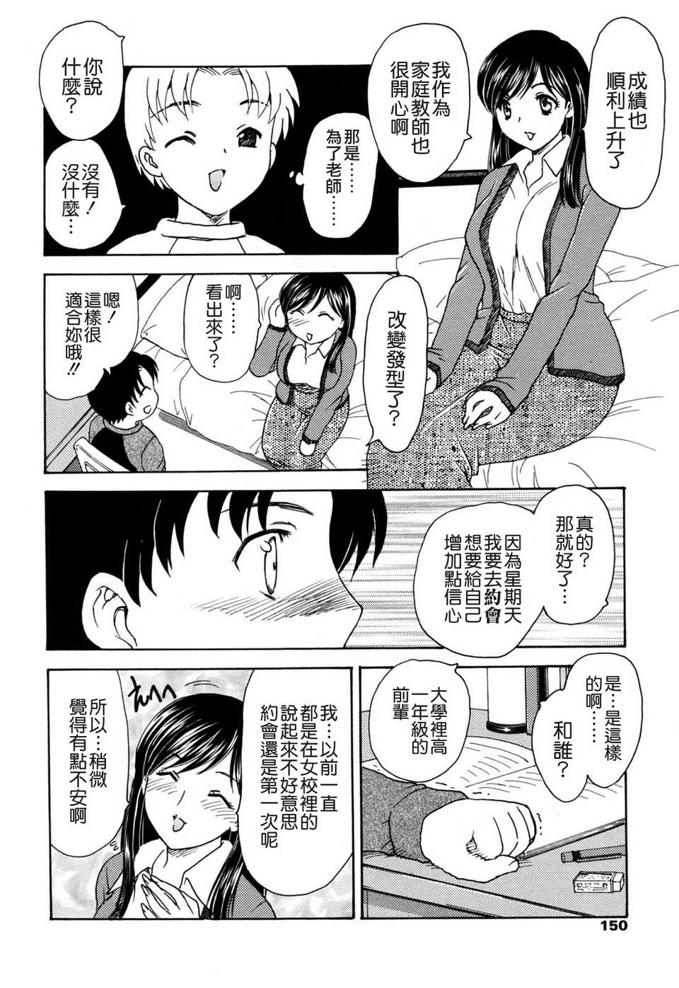 【飛龍亂】MAMAMA 175/209 