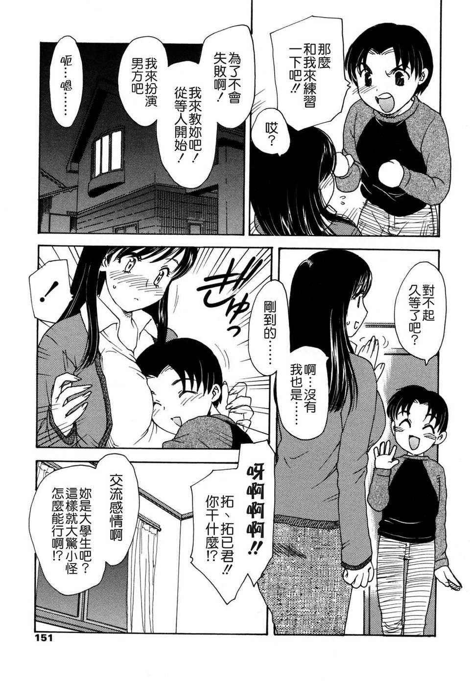 【飛龍亂】MAMAMA 176/209 