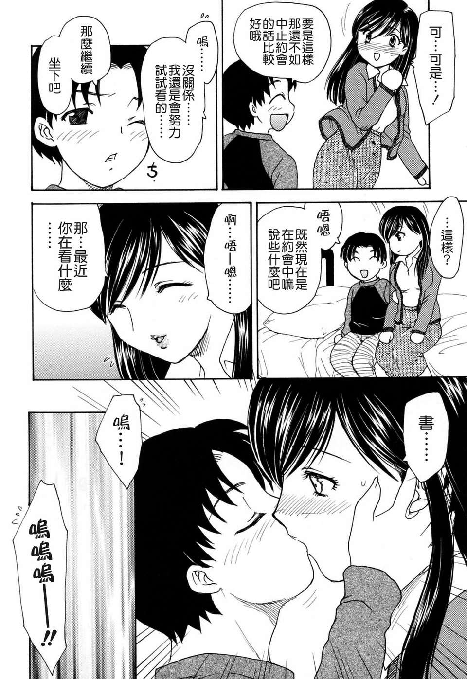 【飛龍亂】MAMAMA 177/209 