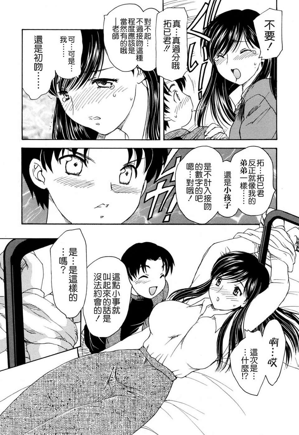 【飛龍亂】MAMAMA 178/209 