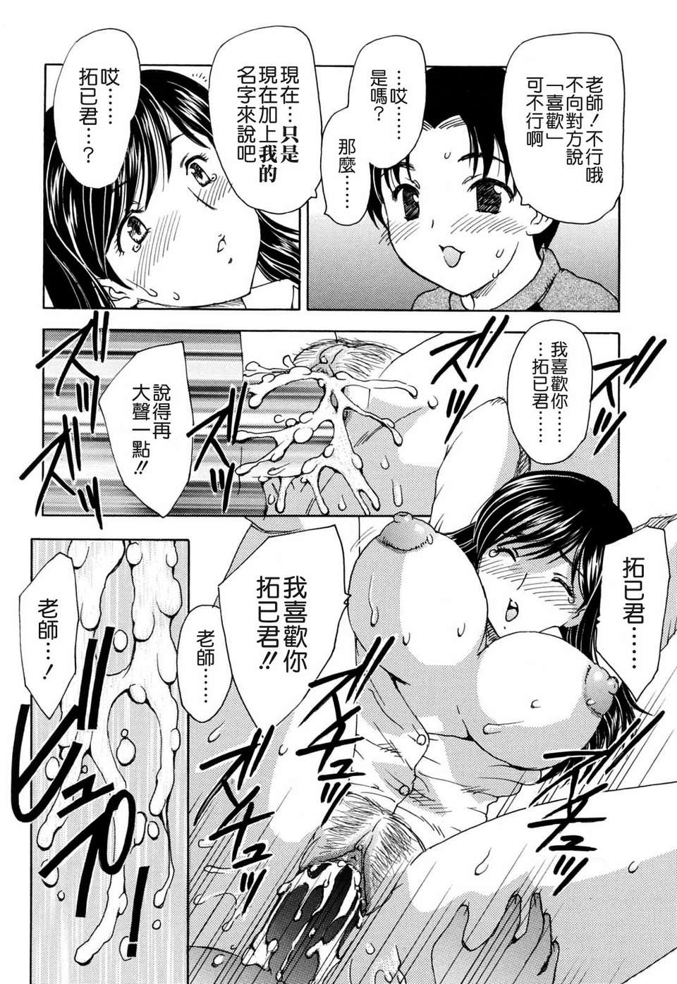 【飛龍亂】MAMAMA 185/209 