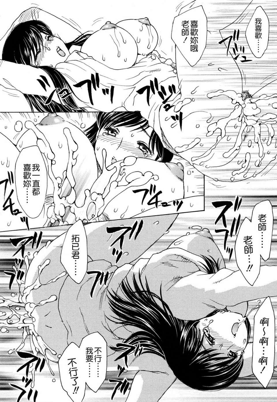 【飛龍亂】MAMAMA 187/209 