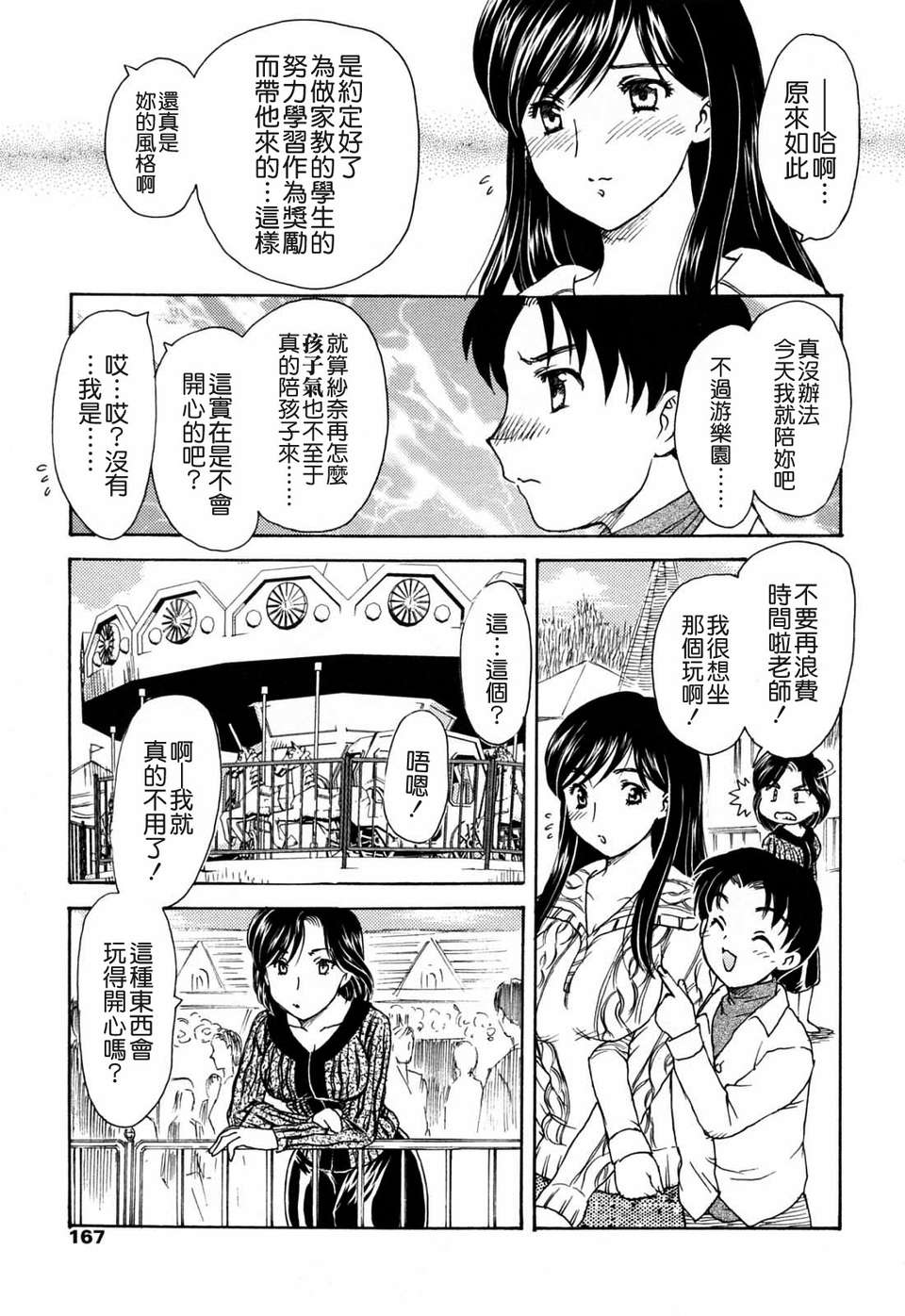 【飛龍亂】MAMAMA 192/209 