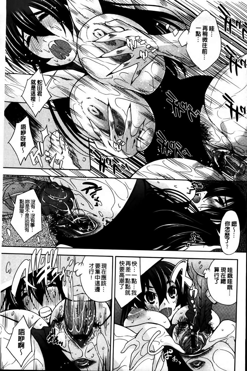 [MMScan079][舞原マツゲ] 相姦戀愛 [C1815] 101/203 