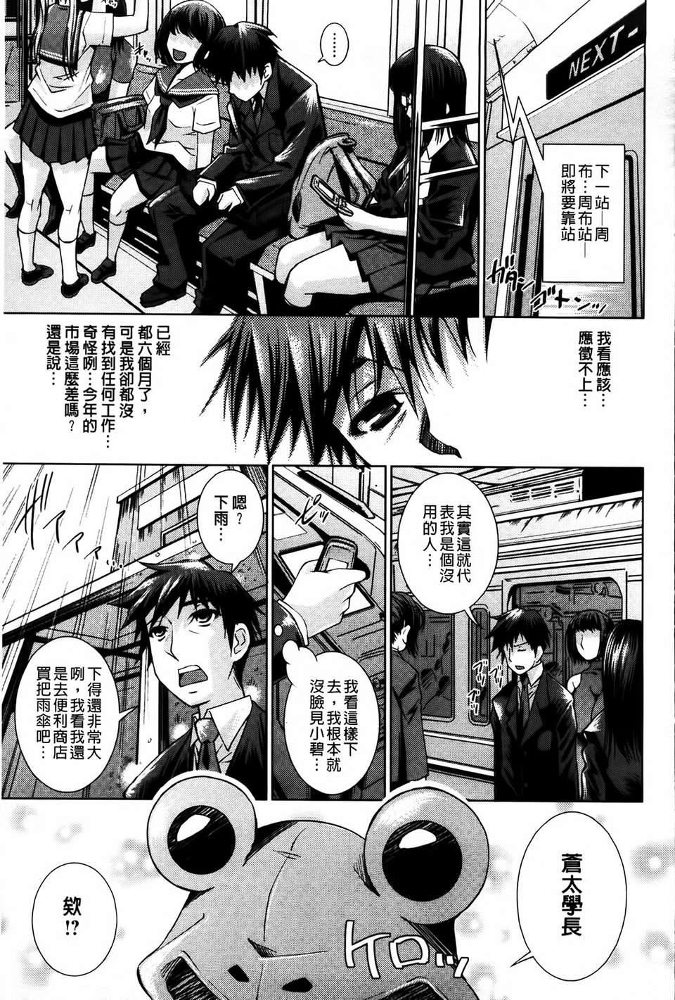 [MMScan079][舞原マツゲ] 相姦戀愛 [C1815] 105/203 