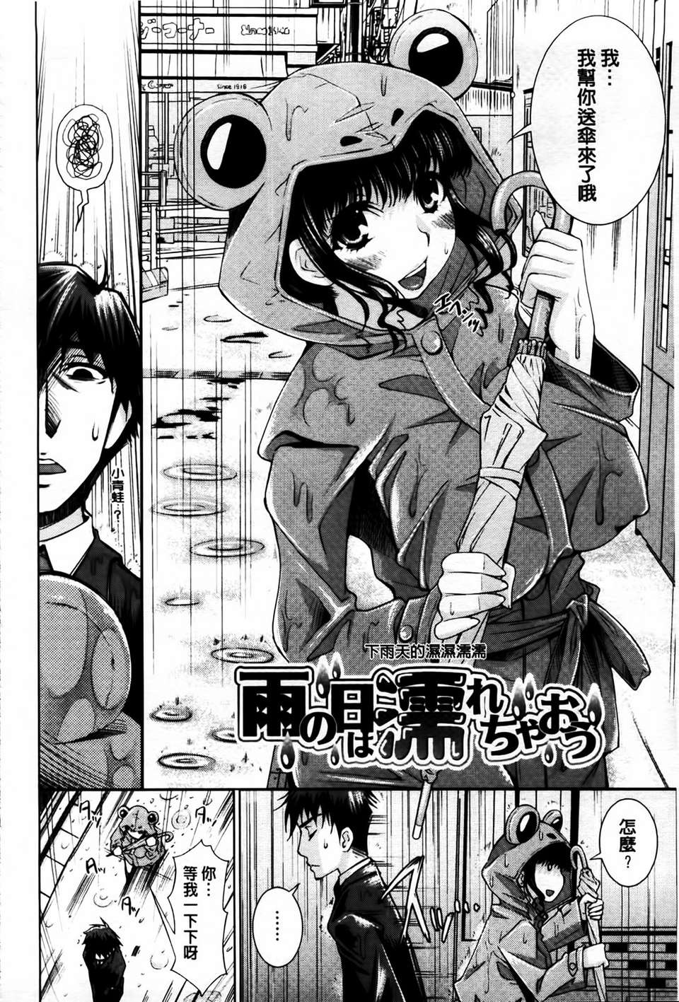 [MMScan079][舞原マツゲ] 相姦戀愛 [C1815] 106/203 