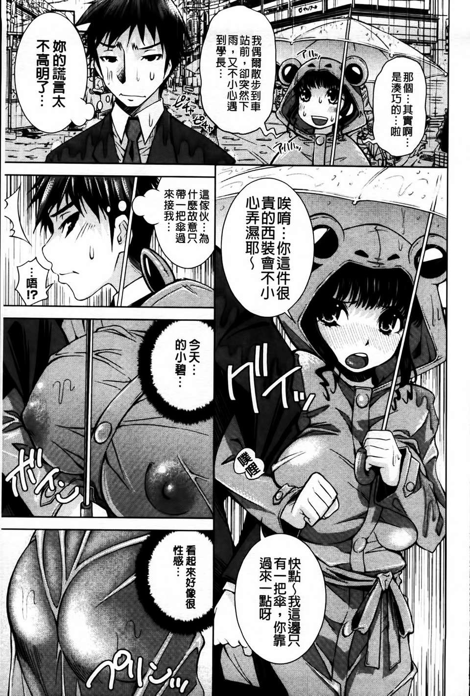 [MMScan079][舞原マツゲ] 相姦戀愛 [C1815] 107/203 