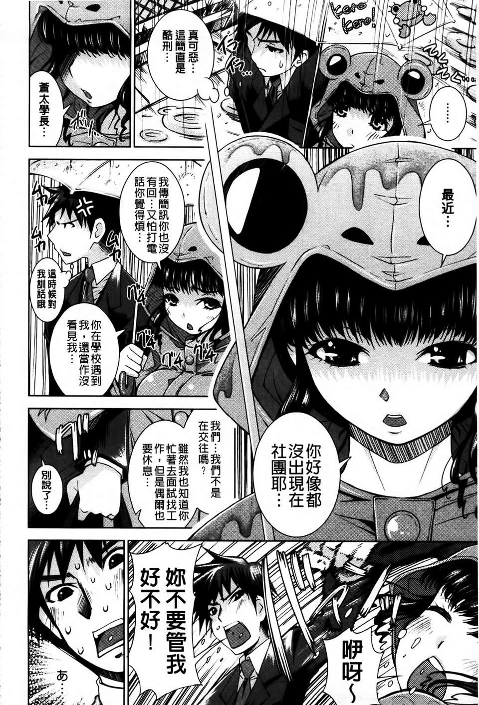 [MMScan079][舞原マツゲ] 相姦戀愛 [C1815] 108/203 