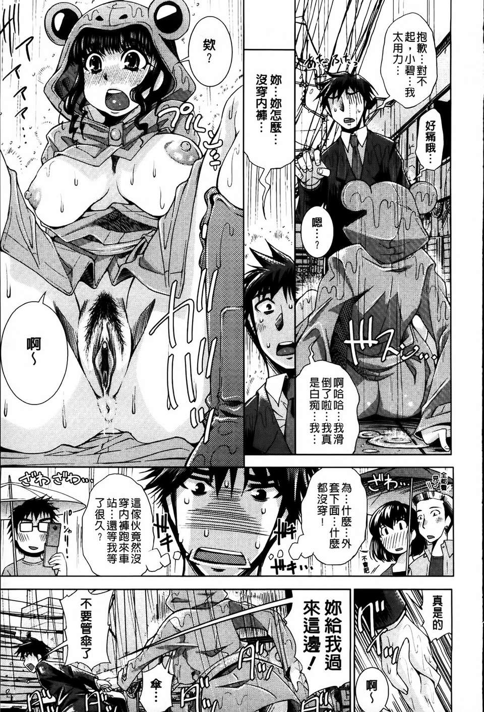 [MMScan079][舞原マツゲ] 相姦戀愛 [C1815] 109/203 