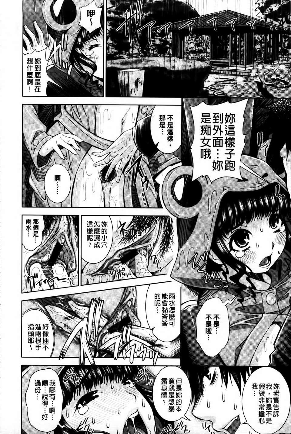 [MMScan079][舞原マツゲ] 相姦戀愛 [C1815] 110/203 
