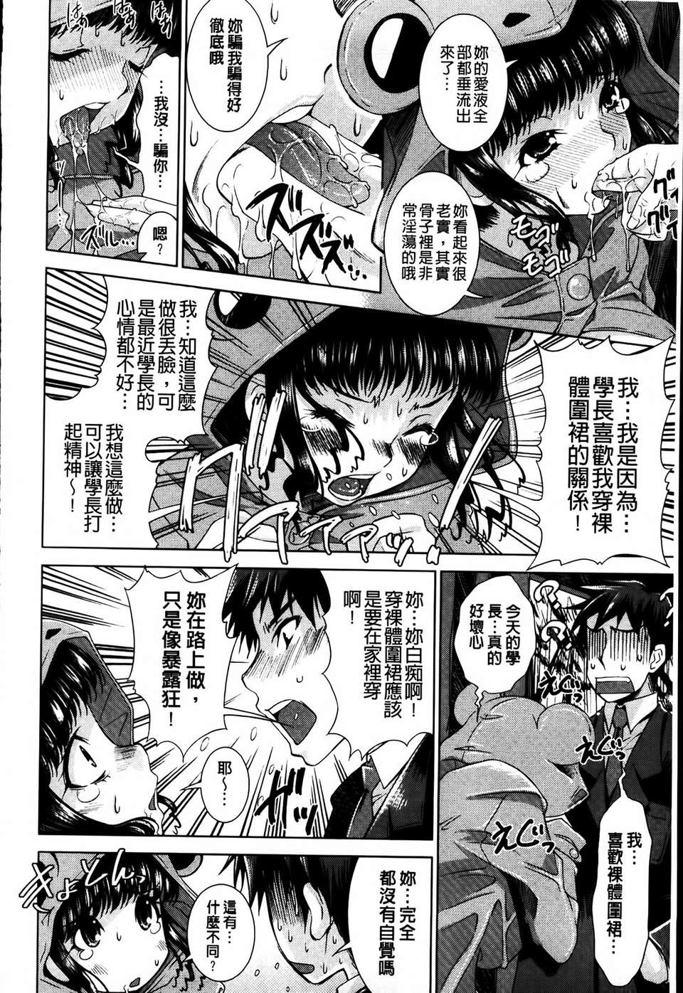 [MMScan079][舞原マツゲ] 相姦戀愛 [C1815] 112/203 