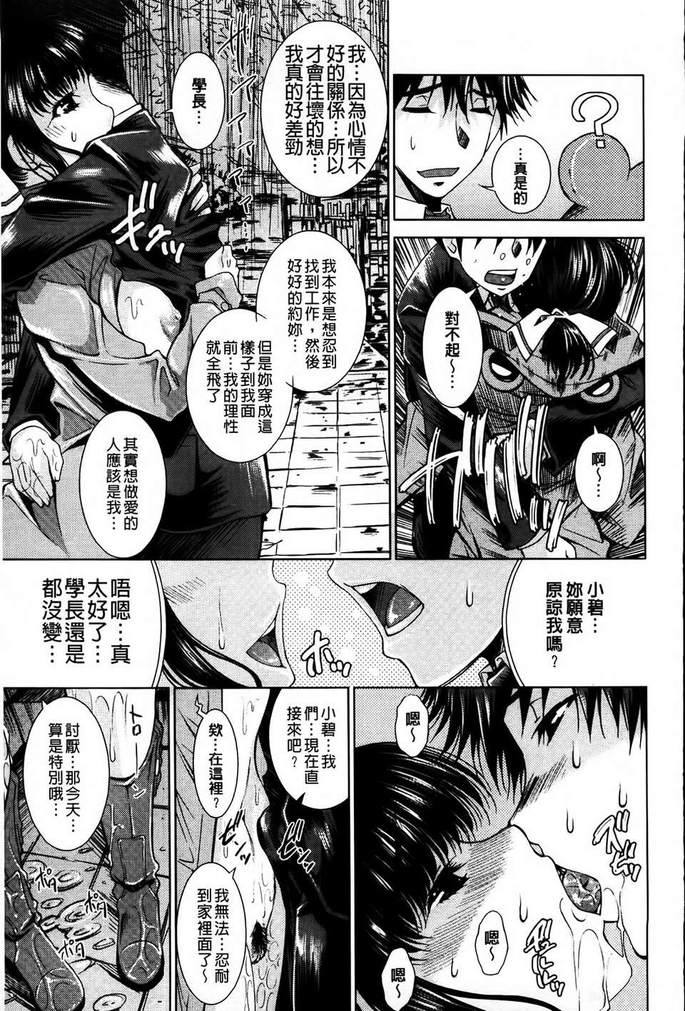 [MMScan079][舞原マツゲ] 相姦戀愛 [C1815] 113/203 