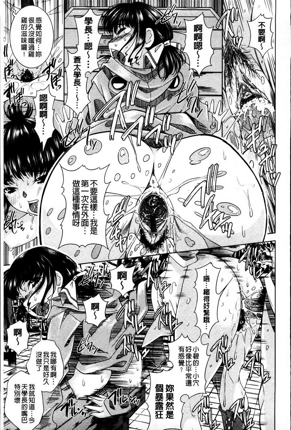 [MMScan079][舞原マツゲ] 相姦戀愛 [C1815] 115/203 