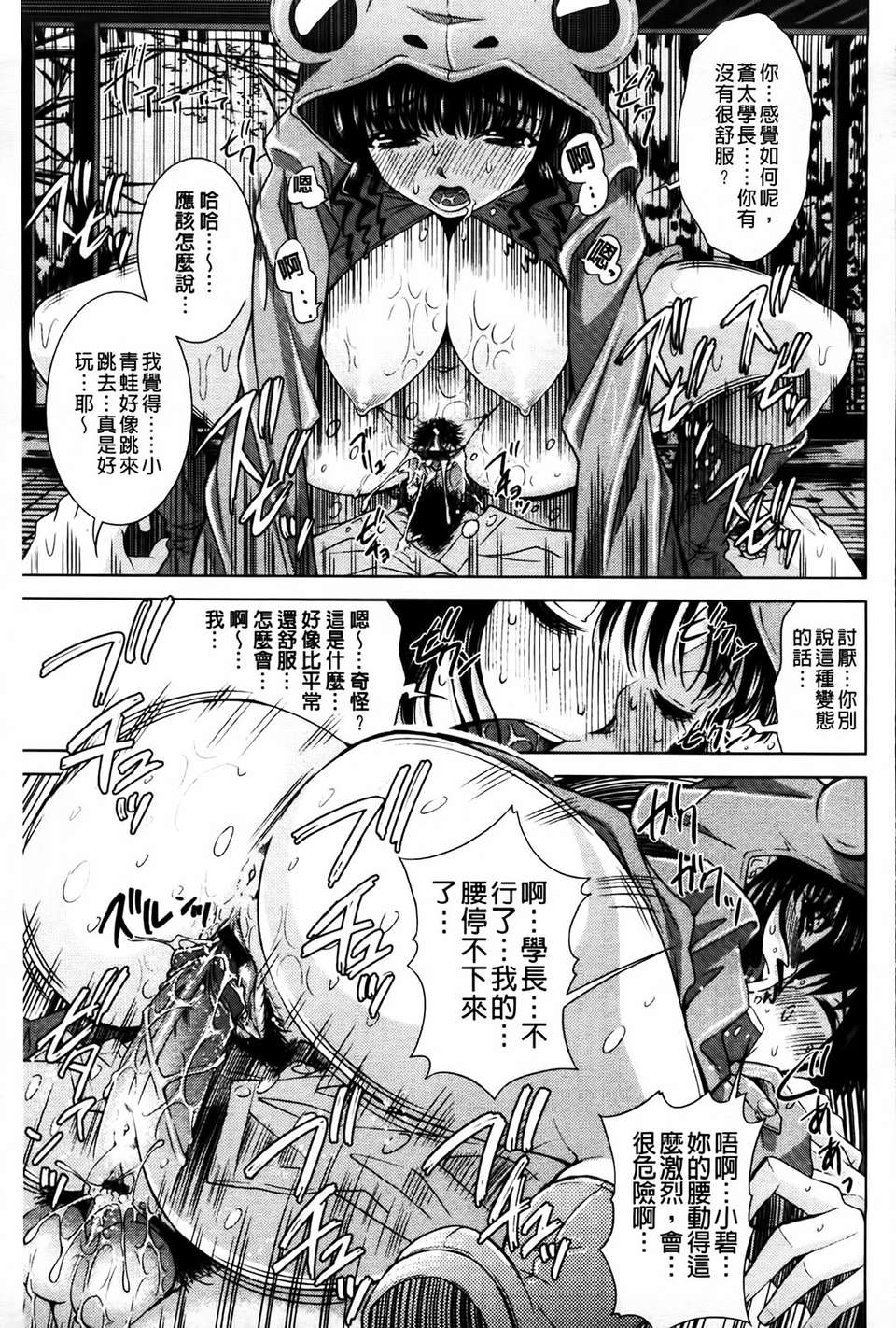 [MMScan079][舞原マツゲ] 相姦戀愛 [C1815] 119/203 