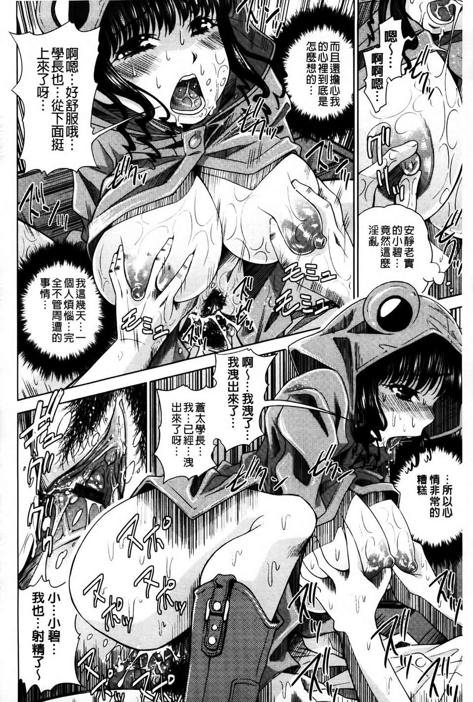 [MMScan079][舞原マツゲ] 相姦戀愛 [C1815] 120/203 