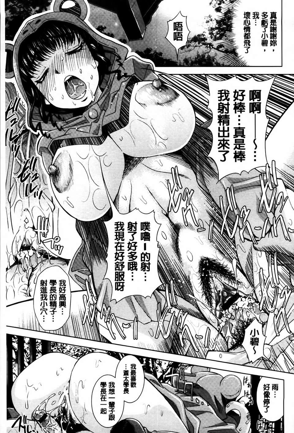 [MMScan079][舞原マツゲ] 相姦戀愛 [C1815] 121/203 