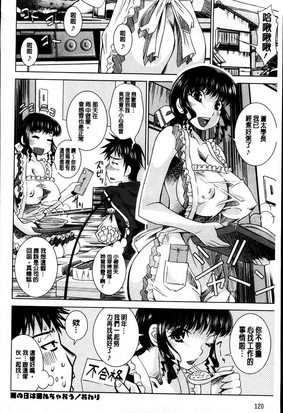 [MMScan079][舞原マツゲ] 相姦戀愛 [C1815] 122/203 