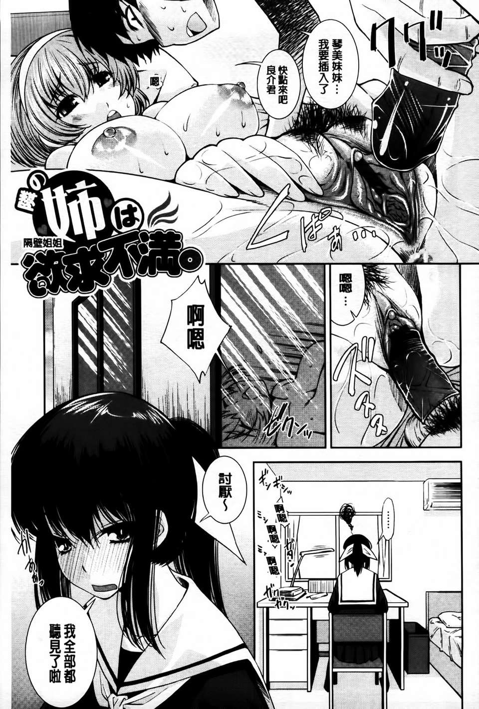 [MMScan079][舞原マツゲ] 相姦戀愛 [C1815] 123/203 