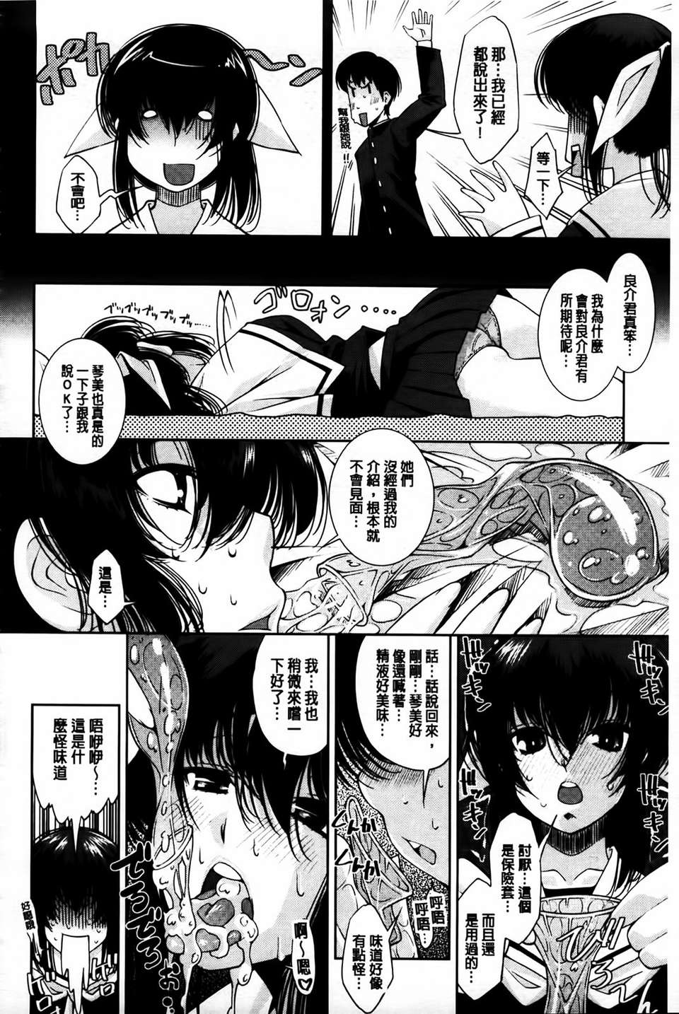[MMScan079][舞原マツゲ] 相姦戀愛 [C1815] 128/203 