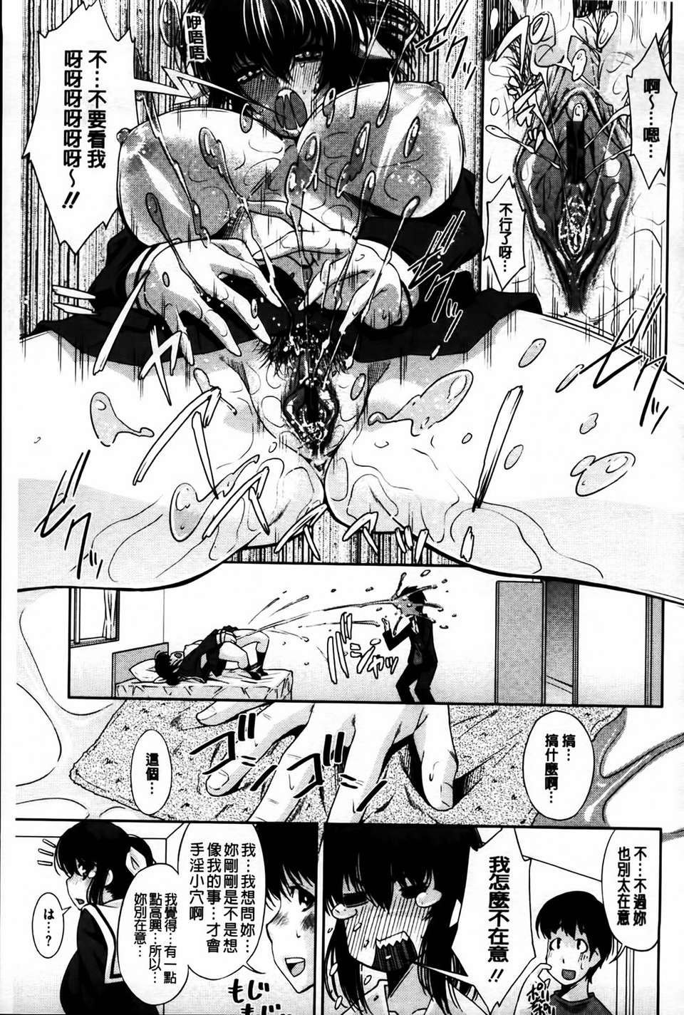[MMScan079][舞原マツゲ] 相姦戀愛 [C1815] 131/203 