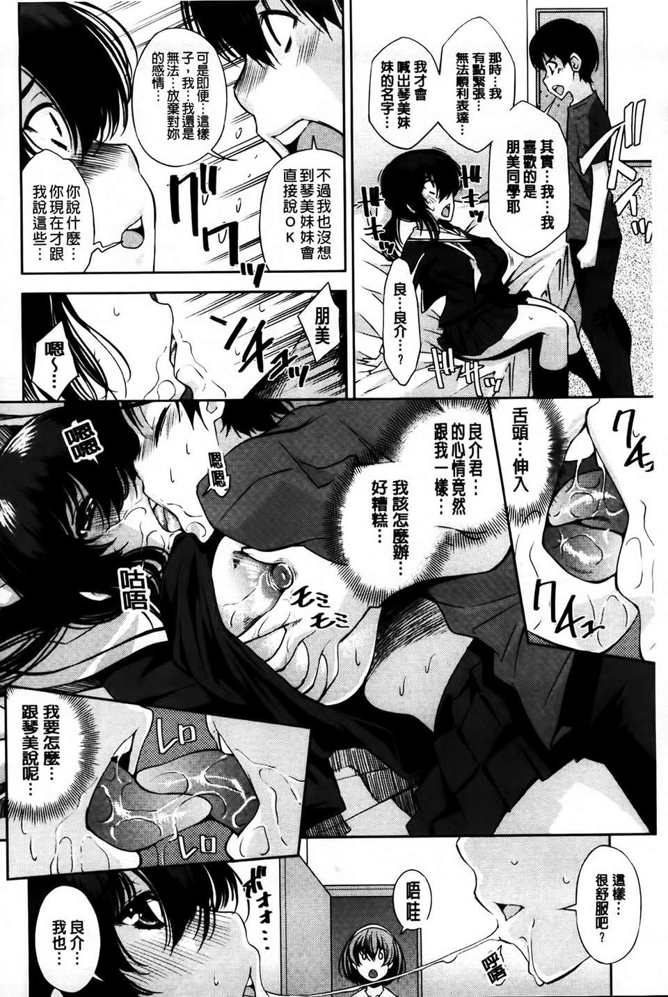 [MMScan079][舞原マツゲ] 相姦戀愛 [C1815] 132/203 
