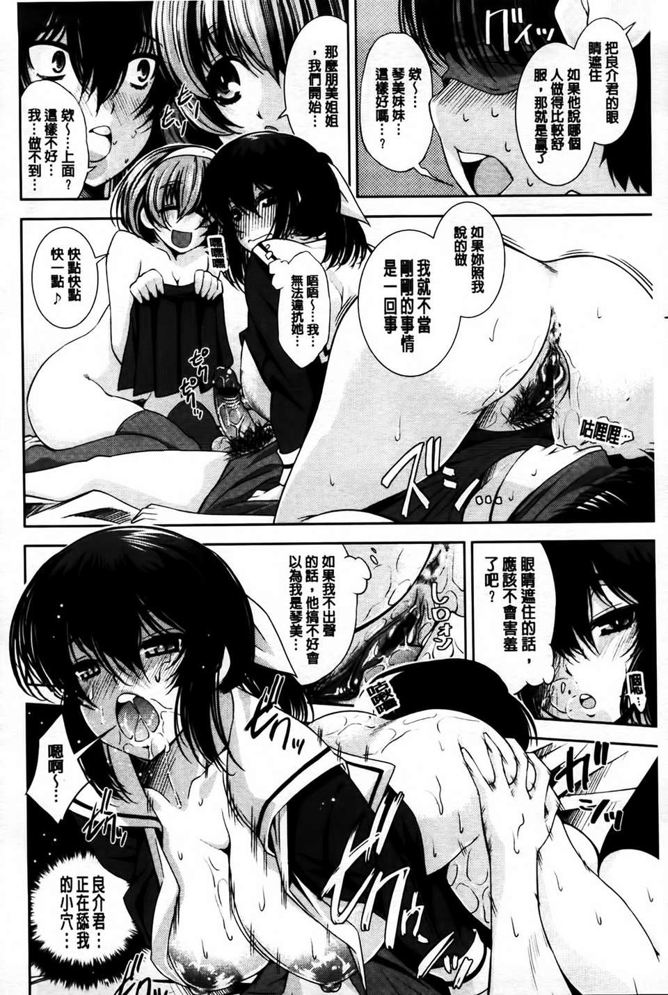 [MMScan079][舞原マツゲ] 相姦戀愛 [C1815] 134/203 
