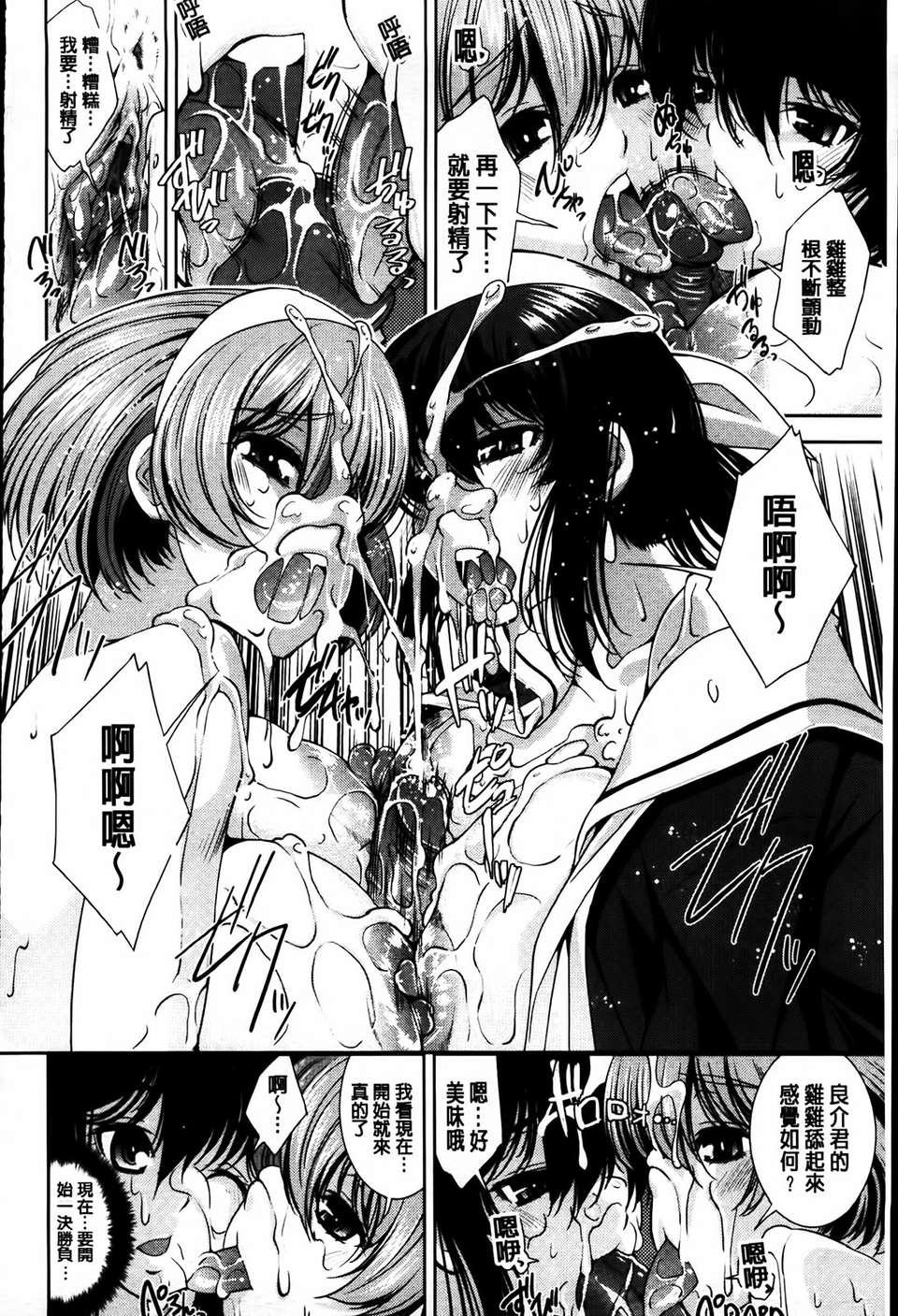 [MMScan079][舞原マツゲ] 相姦戀愛 [C1815] 136/203 