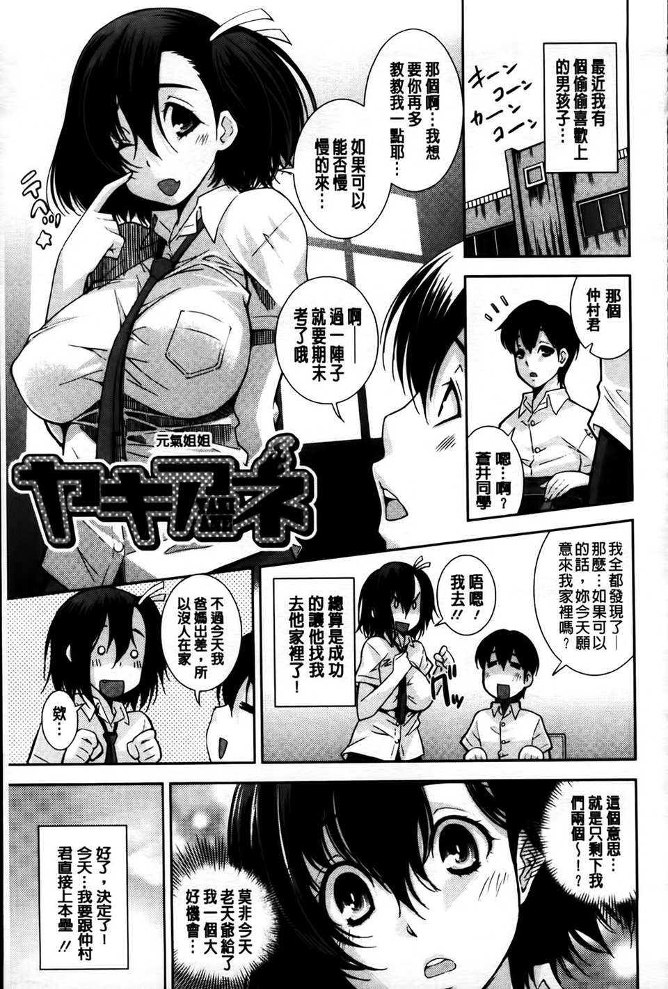 [MMScan079][舞原マツゲ] 相姦戀愛 [C1815] 143/203 