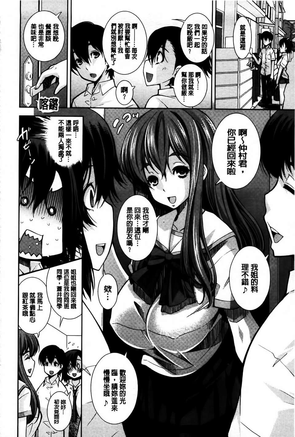 [MMScan079][舞原マツゲ] 相姦戀愛 [C1815] 144/203 