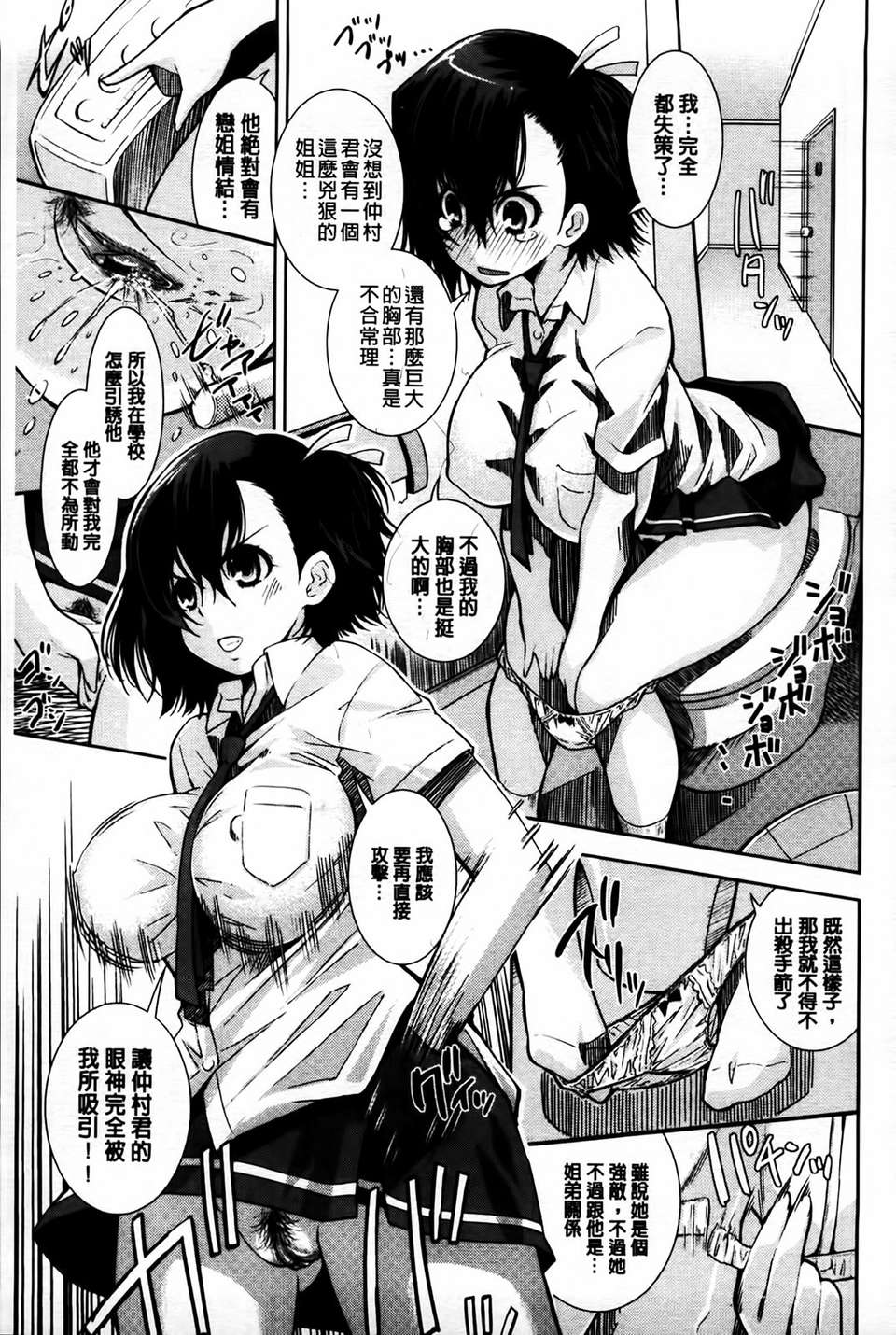 [MMScan079][舞原マツゲ] 相姦戀愛 [C1815] 147/203 